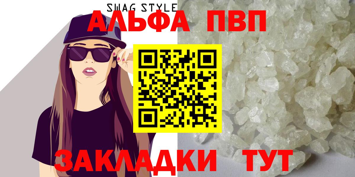 Анжеро-Судженск  А ПВП мука  Alpha-PVP крисы CK  APVP мука  Вход с VPN 