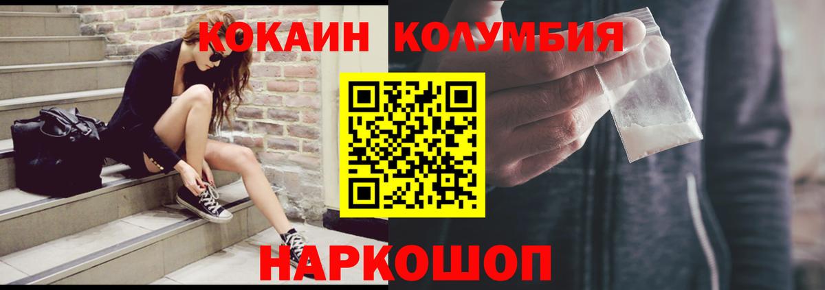 Анжеро-Судженск  COCAIN Перу  КОКАИН  COCAIN FishScale  Вход с VPN 