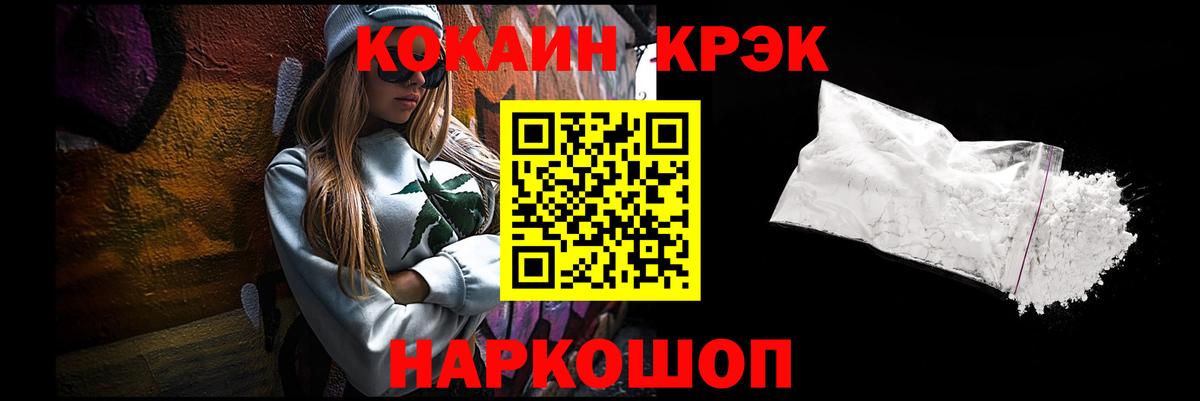 Кокаин Колумбийский Анжеро-Судженск