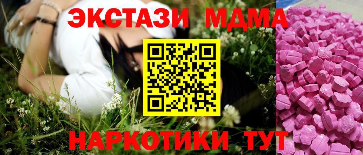 Анжеро-Судженск  Ecstasy диски  Экстази 300 mg  Экстази  Вход с VPN 
