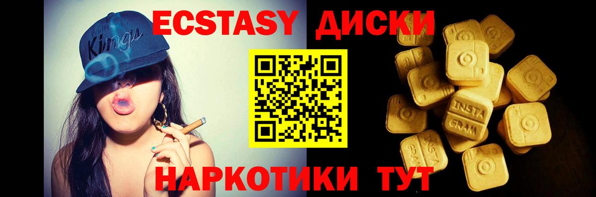 Ecstasy 99% Анжеро-Судженск
