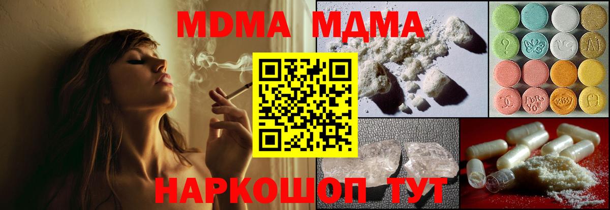 MDMA кристаллы  Вход с VPN  MDMA  МДМА Molly  Анжеро-Судженск 