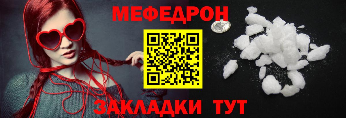 Анжеро-Судженск  МЕФ 4 MMC  Меф мяу мяу  Мефедрон  Вход с VPN  МЯУ-МЯУ 