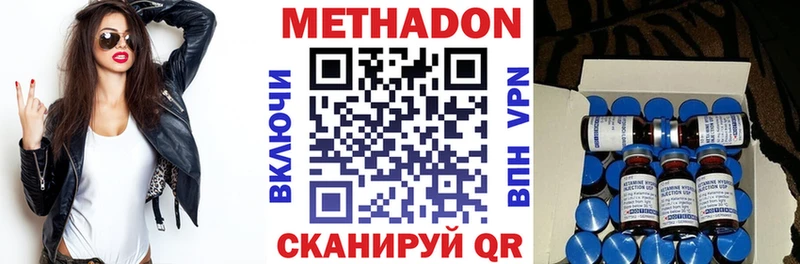 купить наркотик  Анжеро-Судженск  Метадон methadone 