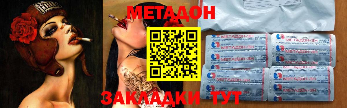 Метадон белоснежный  Вход с VPN  Анжеро-Судженск  Метадон кристалл 