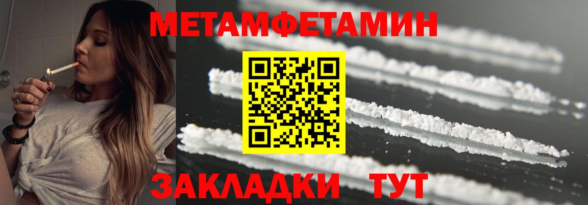 Метамфетамин кристалл  Вход с VPN  Метамфетамин кристалл  Анжеро-Судженск 