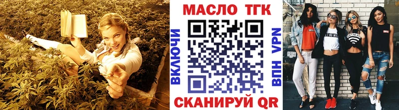 ТГК жижа  как найти закладки  Анжеро-Судженск 