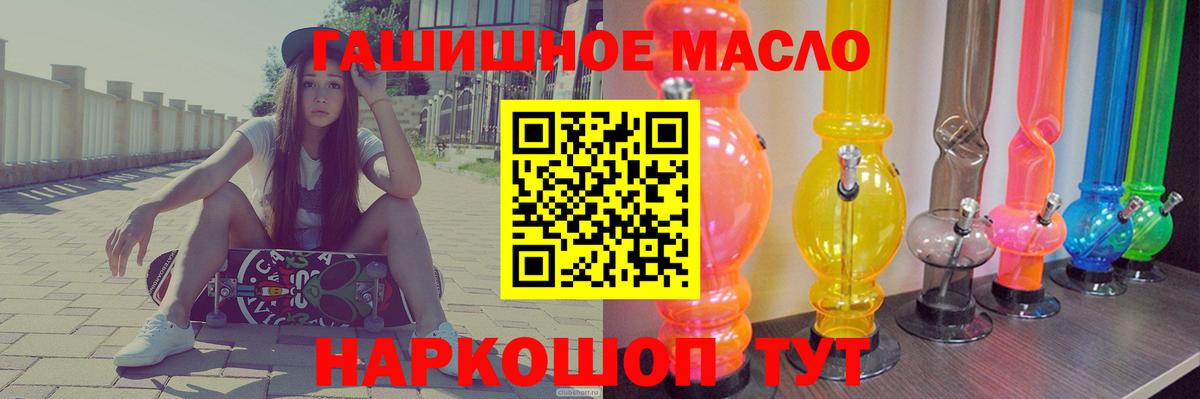 ТГК THC oil  ТГК Wax  Анжеро-Судженск  Вход с VPN 