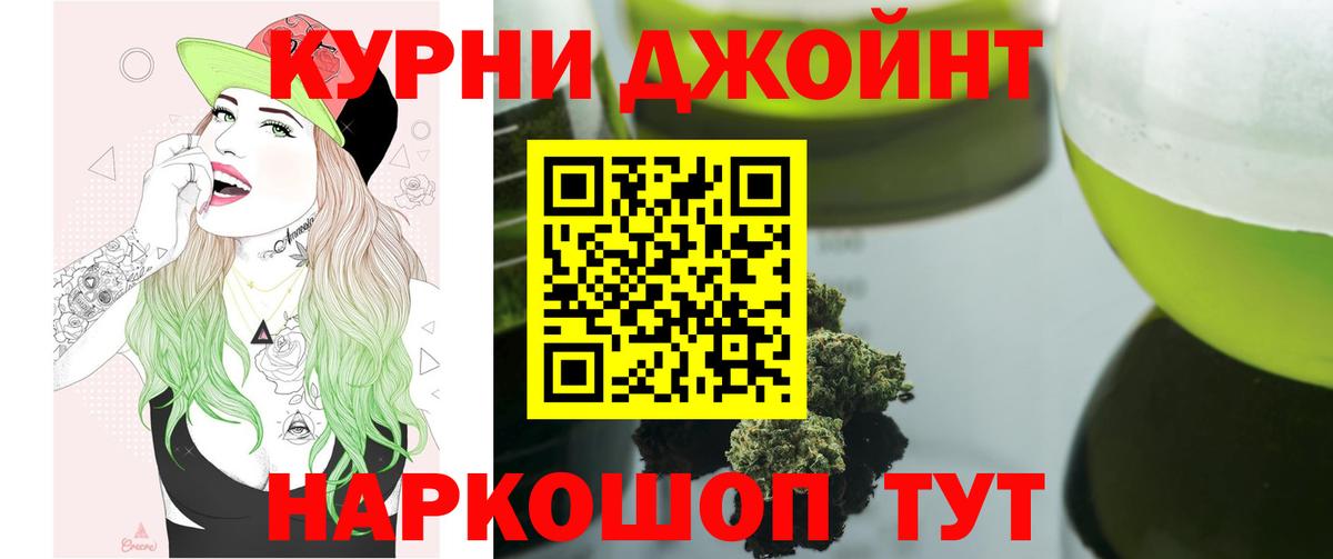 Канабис AK-47 Анжеро-Судженск